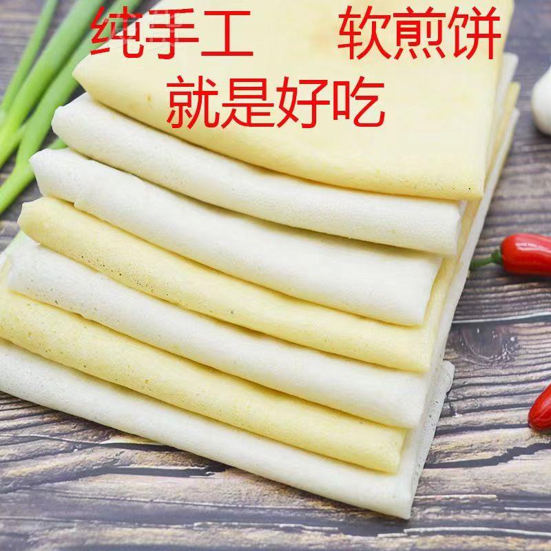 熟粮山东手工杂粮小米玉米大米高粱速食软糯煎饼