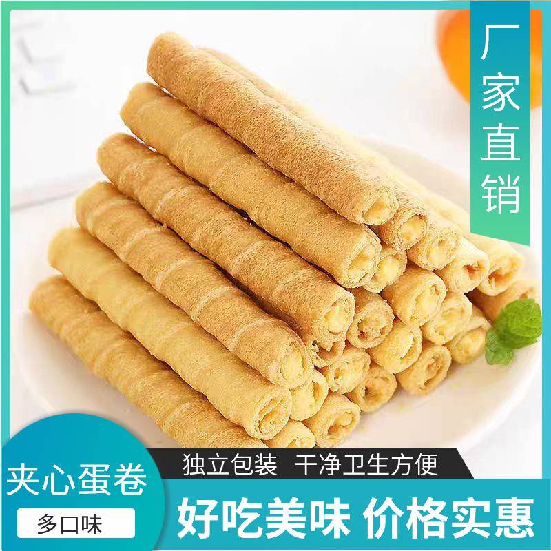 蛋卷夹多心香酥蛋饼干独立小包装口味卷整箱休闲零食