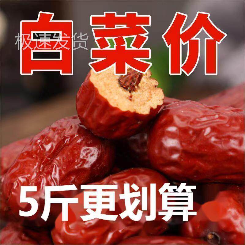 全店选3件送50包零食】新疆红枣灰枣非和田大枣金小枣小包装