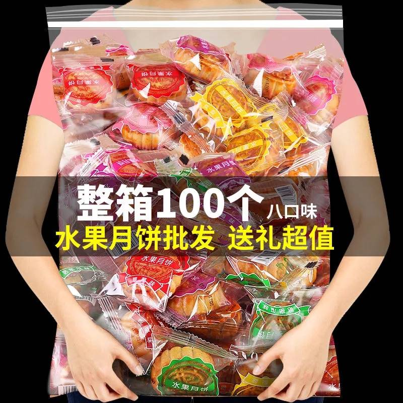 中秋广式小月饼水果五仁多口味