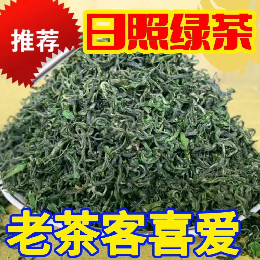 山东特产日照绿茶茶叶实惠板栗香味浓耐冲浓郁耐泡散装