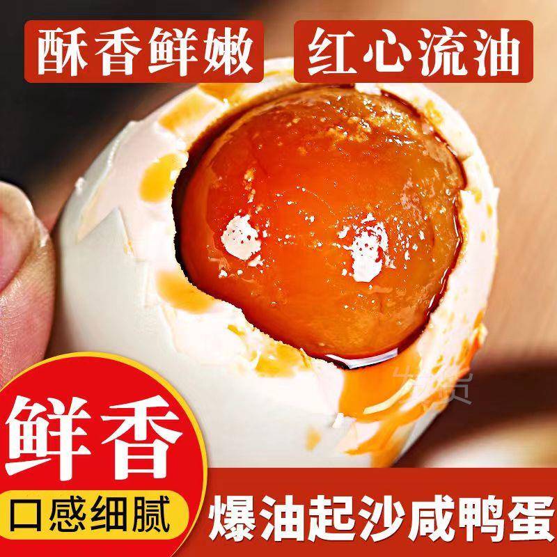 烤海鸭蛋蛋黄流油整箱发货农家散