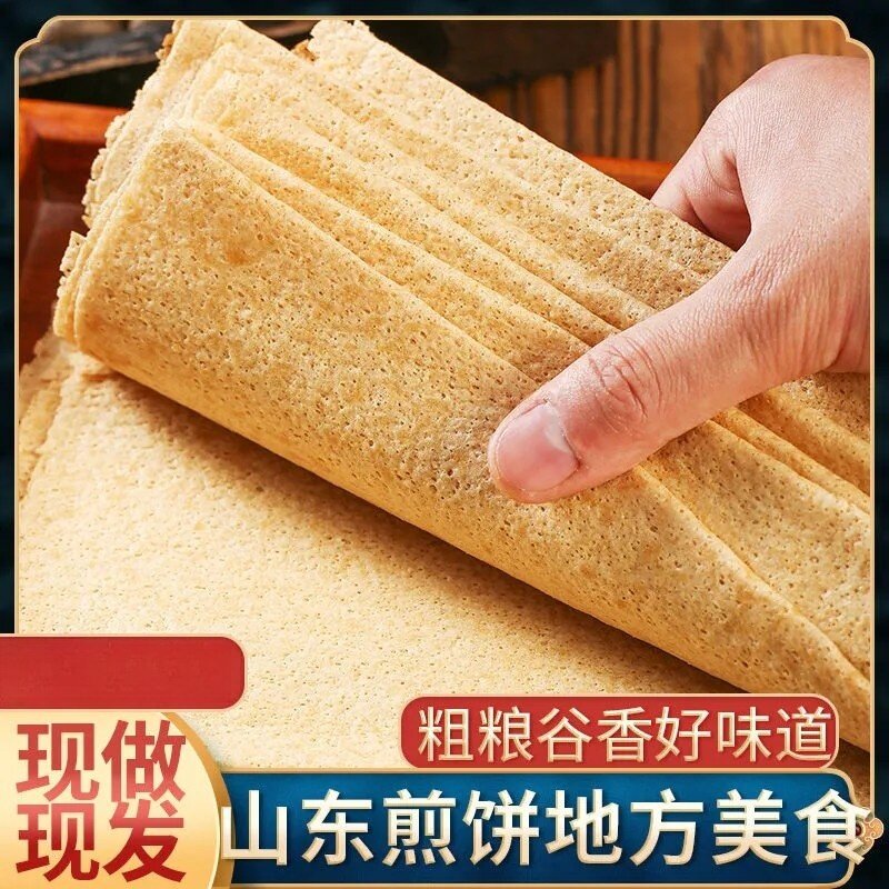 张一朵玉米煎饼五斤山东原味