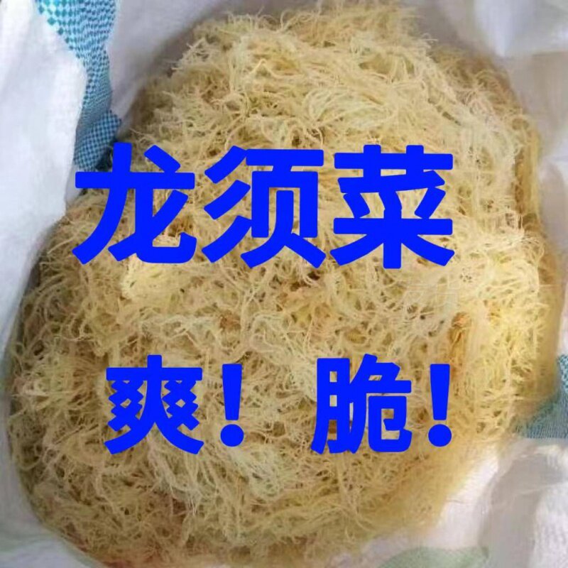 龙须菜干货鹿角菜菜海产海藻一斤