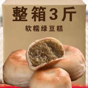 绿豆饼面包网红零食小吃休闲食品糕点特产 全店选3件送50包零食