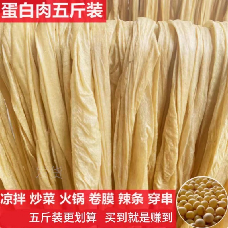 素牛排豆腐皮豆制品干货人造素肉