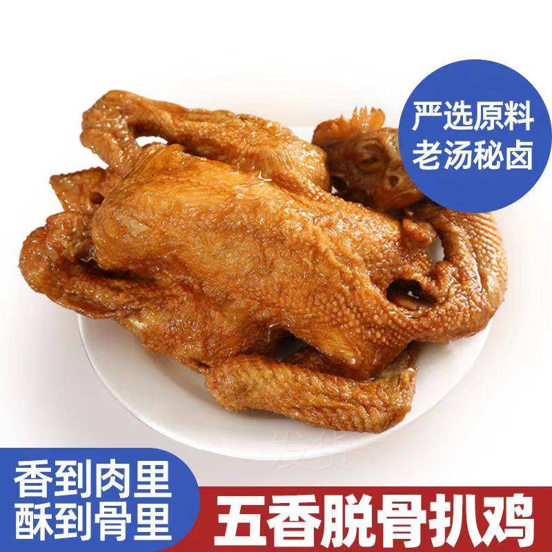 德州五香扒鸡真空即食烧鸡叫花鸡