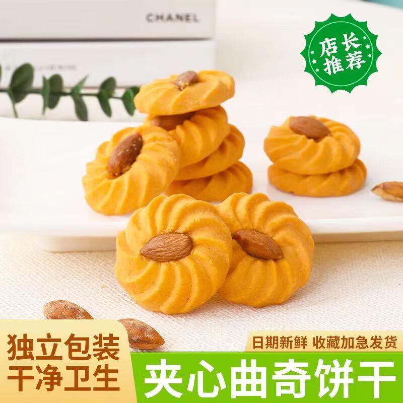 巴旦木曲整奇饼坚干果零食非杏仁独立小包装箱