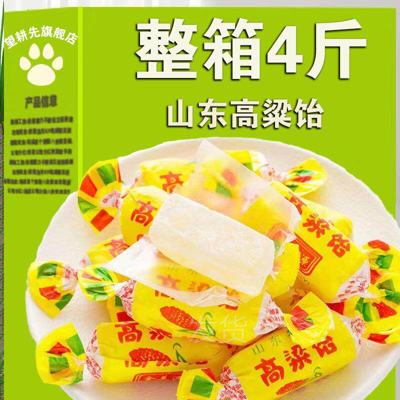全店选3件送50包零食】高粱饴软糖怀旧拉丝糖喜糖网红年货整箱