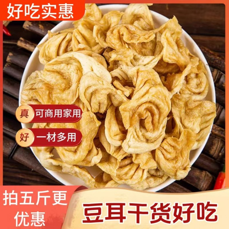 素豆耳干货豆制品大豆蛋白人造肉散装火锅豆皮凉拌菜麻辣烫卤煮