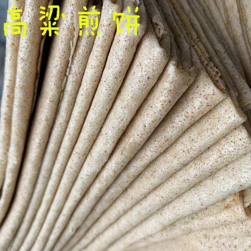山东特产即食杂粮大煎饼高粱红枣