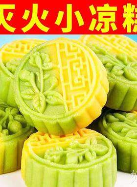 全店选3件送50包零食】绿豆糕老式冰沙豆糕独立包装休闲食品