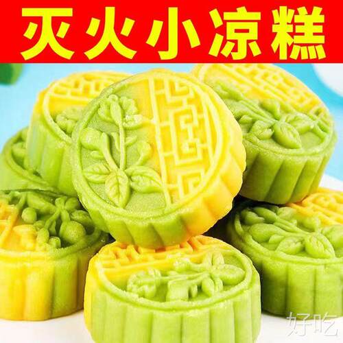 全店选3件送50包零食】绿豆糕老式冰沙豆糕独立包装休闲食品