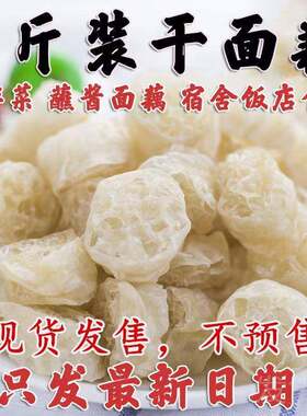 网红吸汁面藕圈干货凉拌菜沾串火