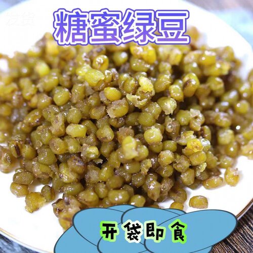 糖纳绿豆即食熟绿豆汤商用面包冰