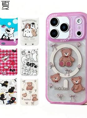 檬夏磁吸随心变磁吸背板可爱系列适用iphone17/16/15手机壳卡通可爱苹果14promax防摔13magsafe无线充电女生