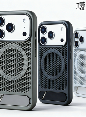 檬夏磁吸支架透气散热磨砂适用iphone16/17手机壳苹果15promax防摔13air14男生无线充电11小众原创夏天12