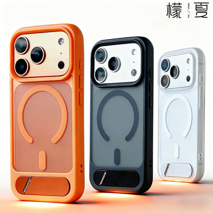 檬夏magsafe磁吸肤感支架适用iphone17/16手机壳苹果15promax硅胶防摔14Plus磨砂无线充电简约13/12/11