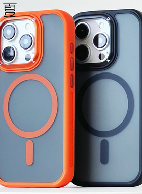 檬夏磁吸适用iphone15/13手机壳苹果16promax男新款硅胶肤感无线充电个性创意原创小众设计防摔简约纯色14/12