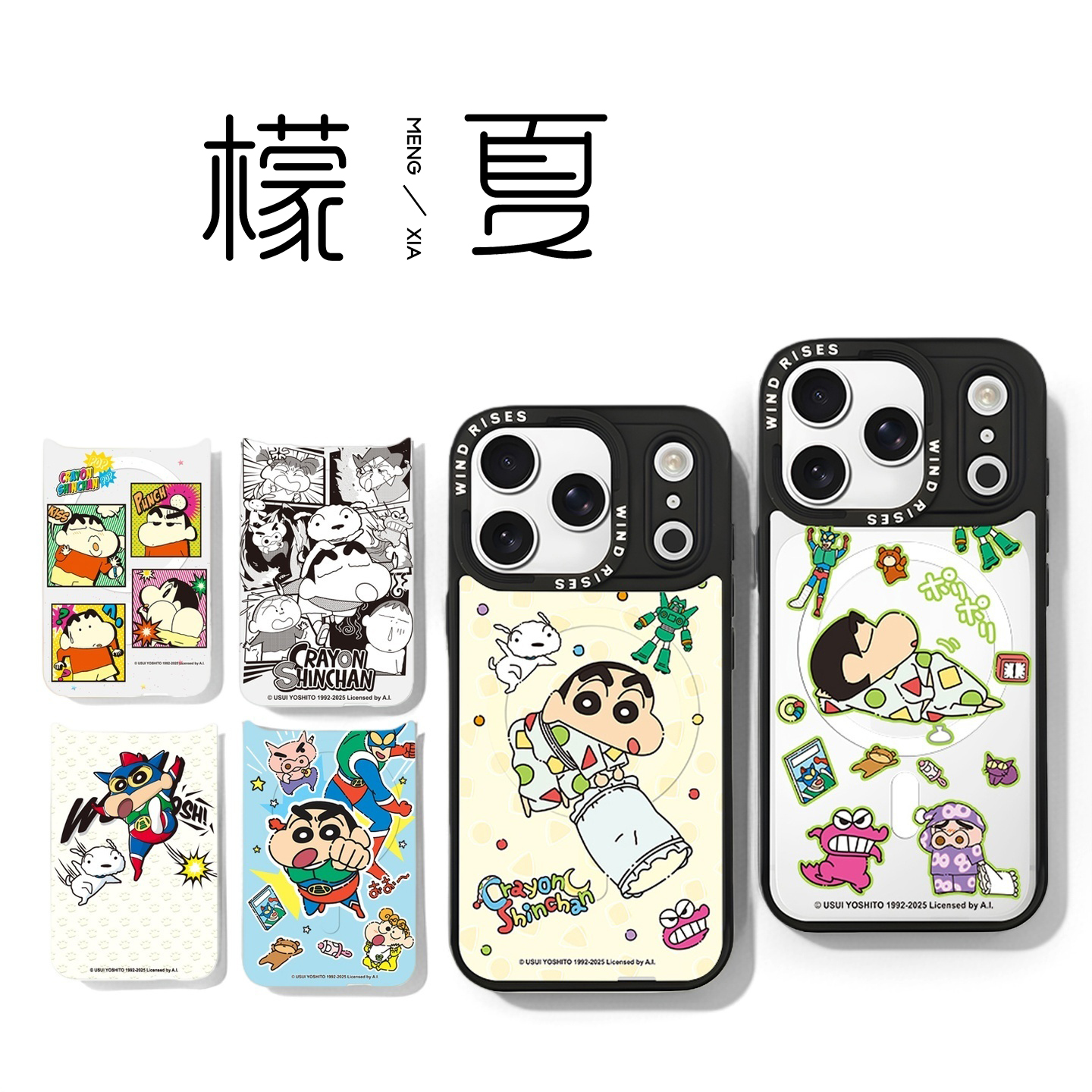 可爱卡通小新随心变手机壳