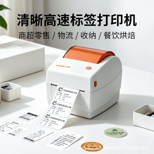 容大RP310热敏标签打印机处方服装吊牌超市不干胶条码价签打印机