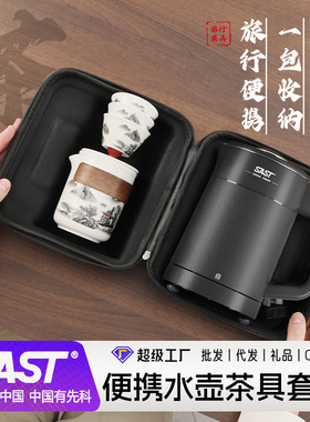 SAST烧水壶旅行便携茶具套装户外专用泡茶快客杯一壶三杯功夫茶壶