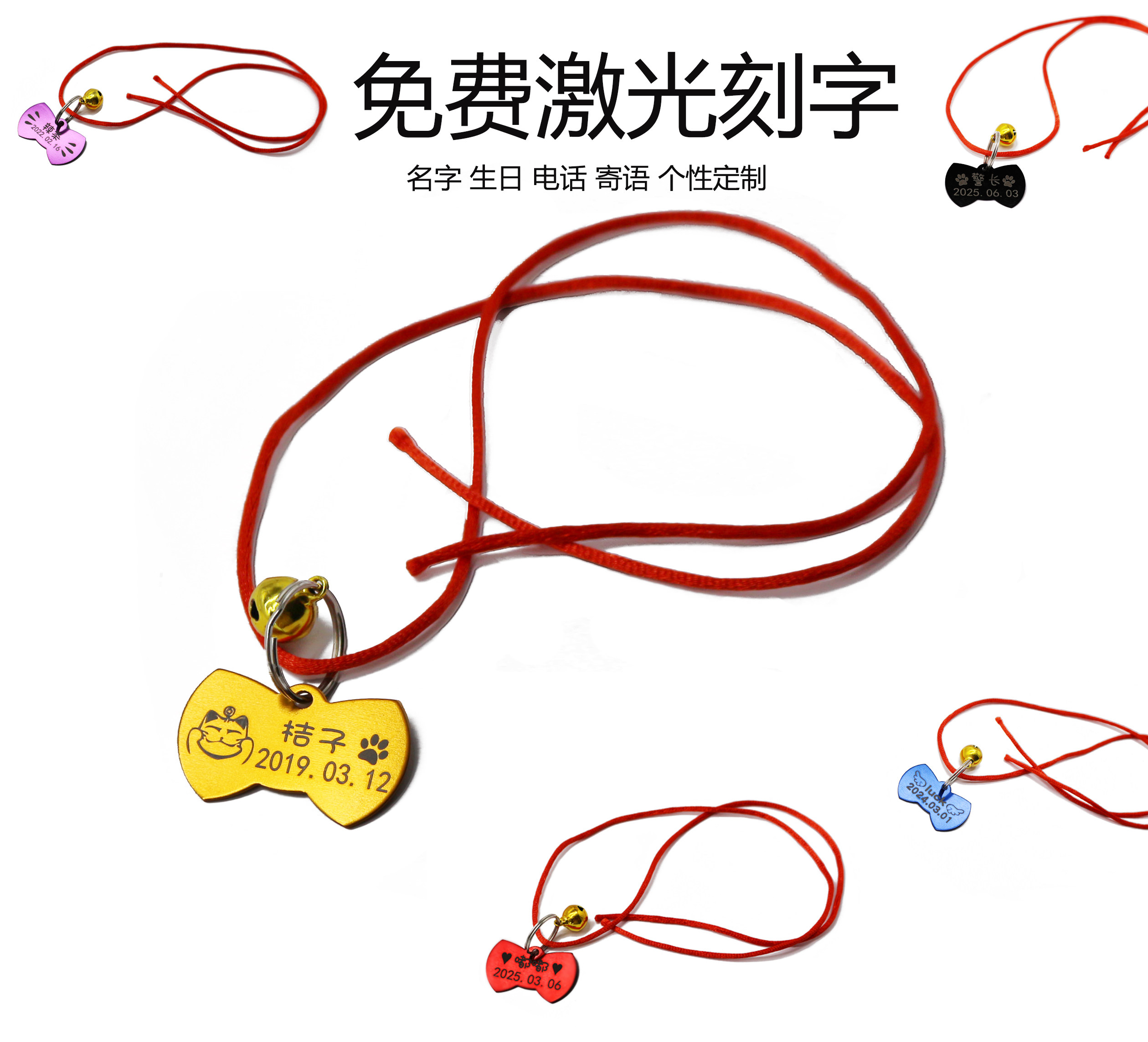 丢丢熊免费制作激光刻字