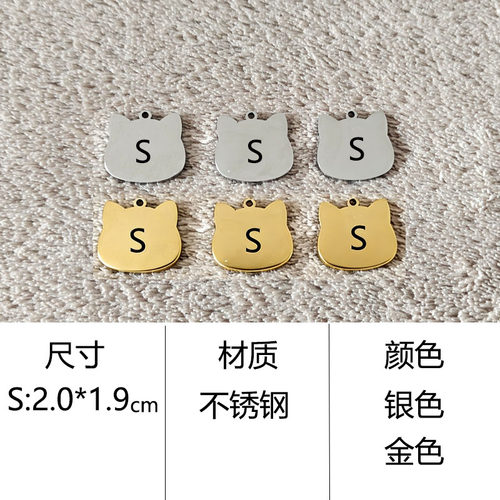 批发猫牌狗牌金属不锈钢免费激光刻字猫狗通用轻便耐磨银金不锈钢