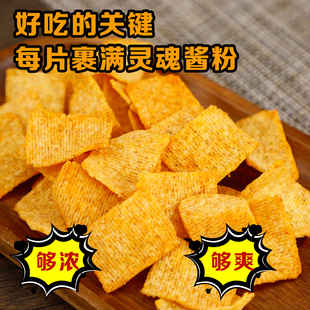 玉米脆片咯吱脆奶酪味酱香麻辣味烧烤孜然味休闲零食饱腹早餐