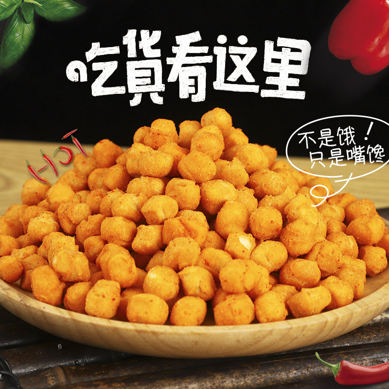 蜗妞牛棋子豆麻辣味五香味