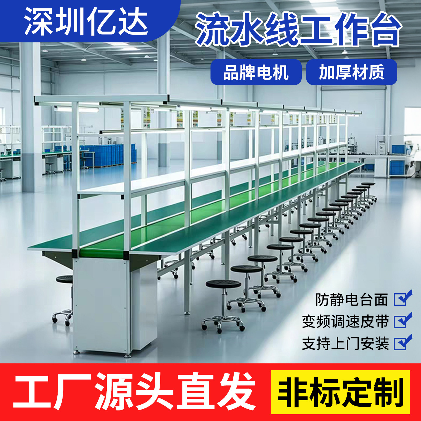 流水线生产线车间流水线输送带自动化生产线工作台传送带皮带拉线图片