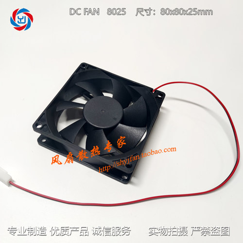 盈剑USB散热风扇80255V