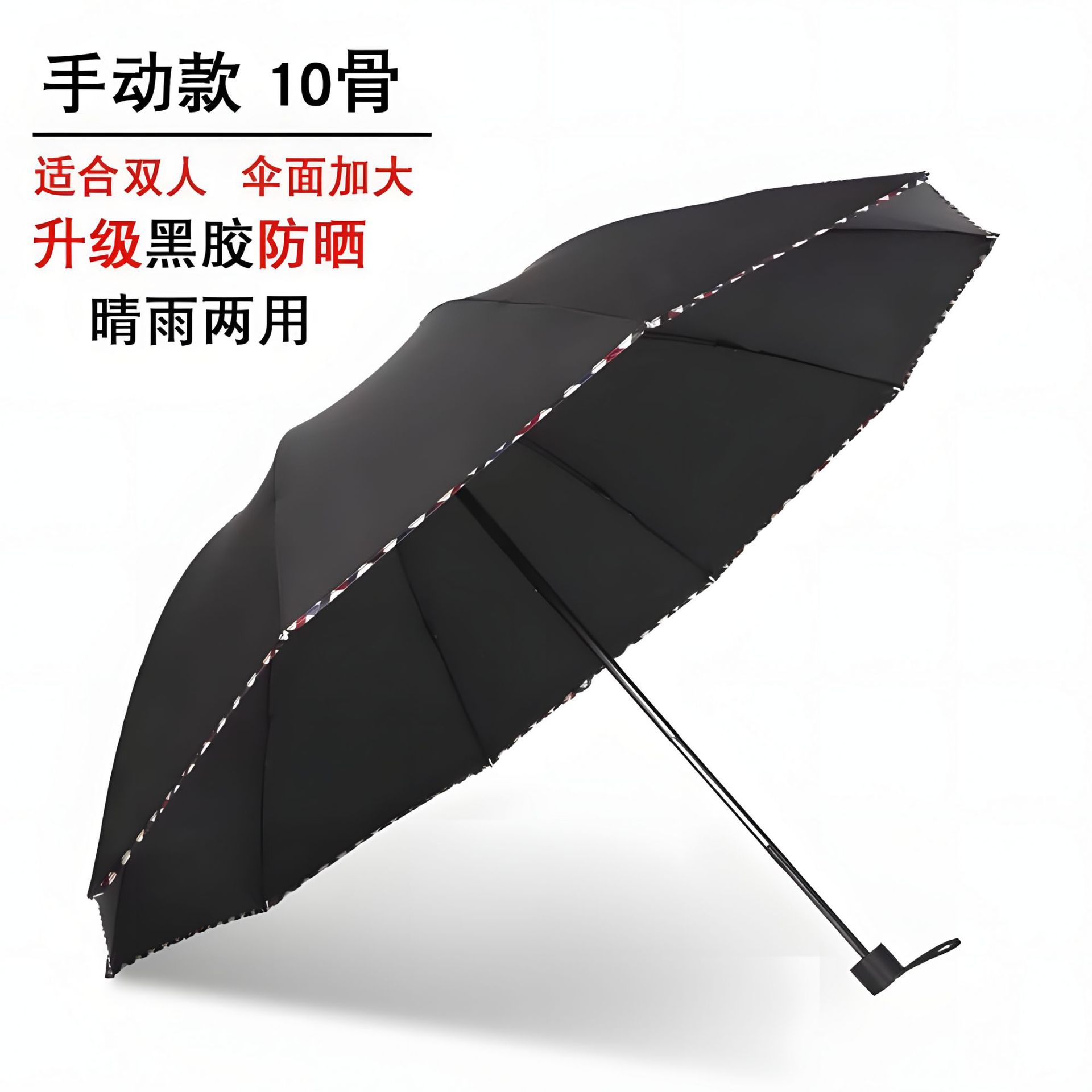 12骨雨伞特大型抗暴风雨手动折伞