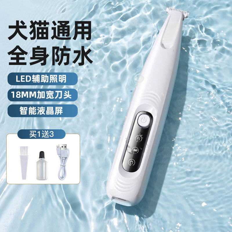 新款防水LED灯狗狗猫咪剃脚毛理毛器/电推剪