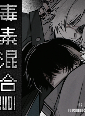 「毒素混合」 QXU01周边 立牌&徽章&挂件&色纸