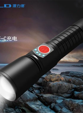 派力德CA125强光手电筒K96替代款更亮超亮远射充电伸缩变焦防P50