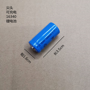 16340锂电池123A可充电器迷你手电筒激光灯绿红外线瞄准镜3.7大容