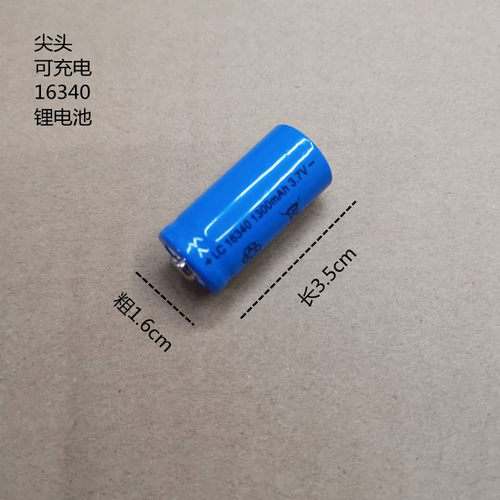 16340充电锂电池红外线瞄准镜3.7
