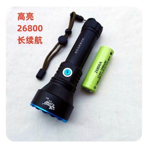 猎霸王M50强光手电定焦P70白激光