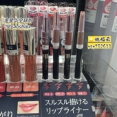 日本kanebo嘉娜宝media媚点立体唇线笔BE1 丰唇轮廓自动免削PK4