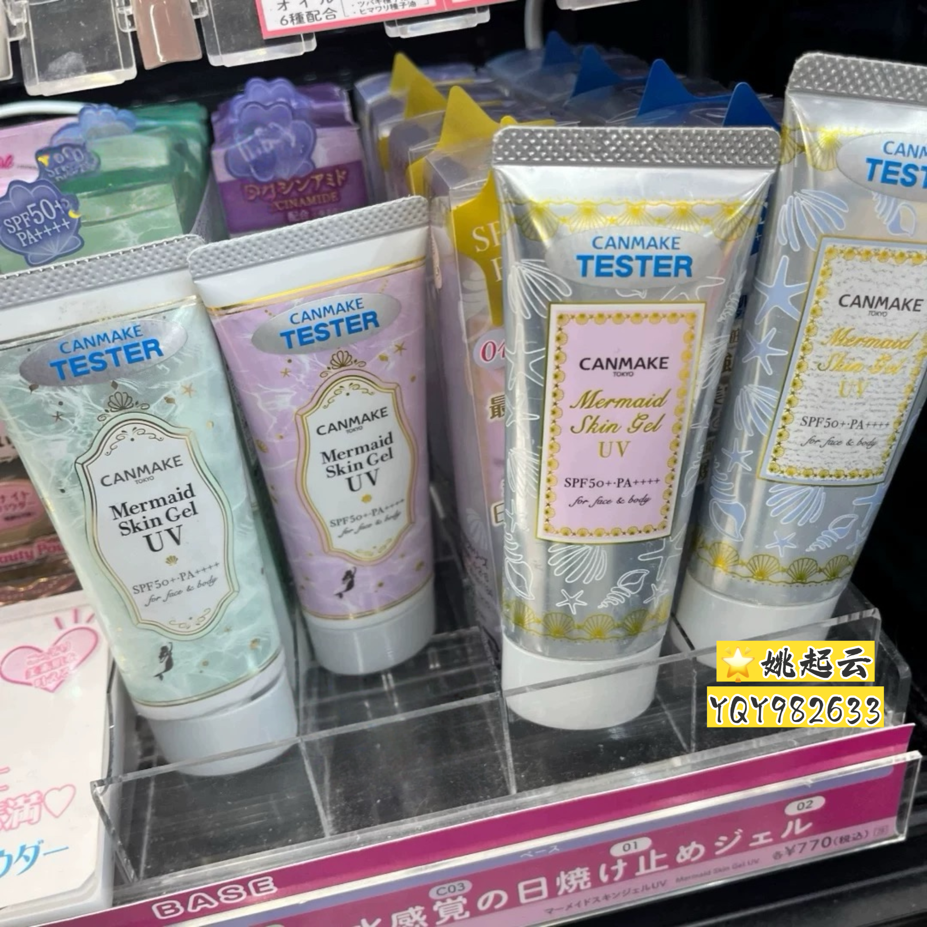 日本CANMAKE美人鱼积雪草防晒隔离霜C01妆前乳C03紫控油02提亮白