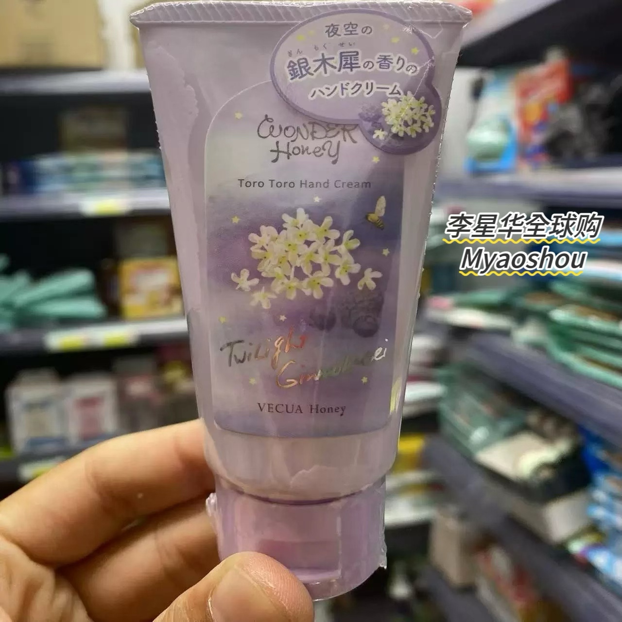 现货速发!日本限定VECUA