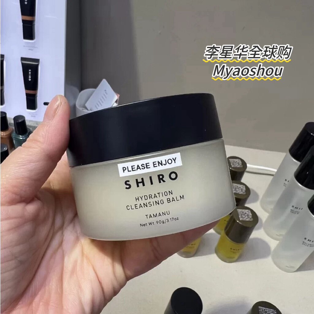 日本shiro北海道琼崖海棠卸妆膏90g去角质光滑洁净高保湿洁面膏