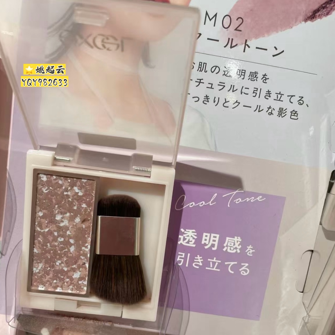 日本excel表格阴影修容盘IM01#