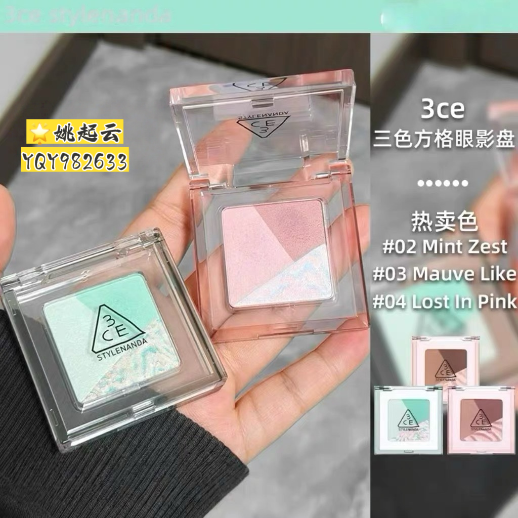 韩国3ce新款三色方格眼影盘02猫薄荷橘棕色珠光细闪日常持久显色