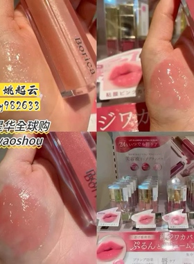 日本borica滋润透亮玻璃唇蜜唇釉01 101 206 203 204 202 301保湿