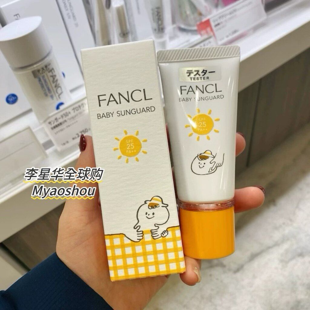 日本本土版 fancl芳珂儿童防晒霜 宝宝儿童物理防晒温和无添加30g