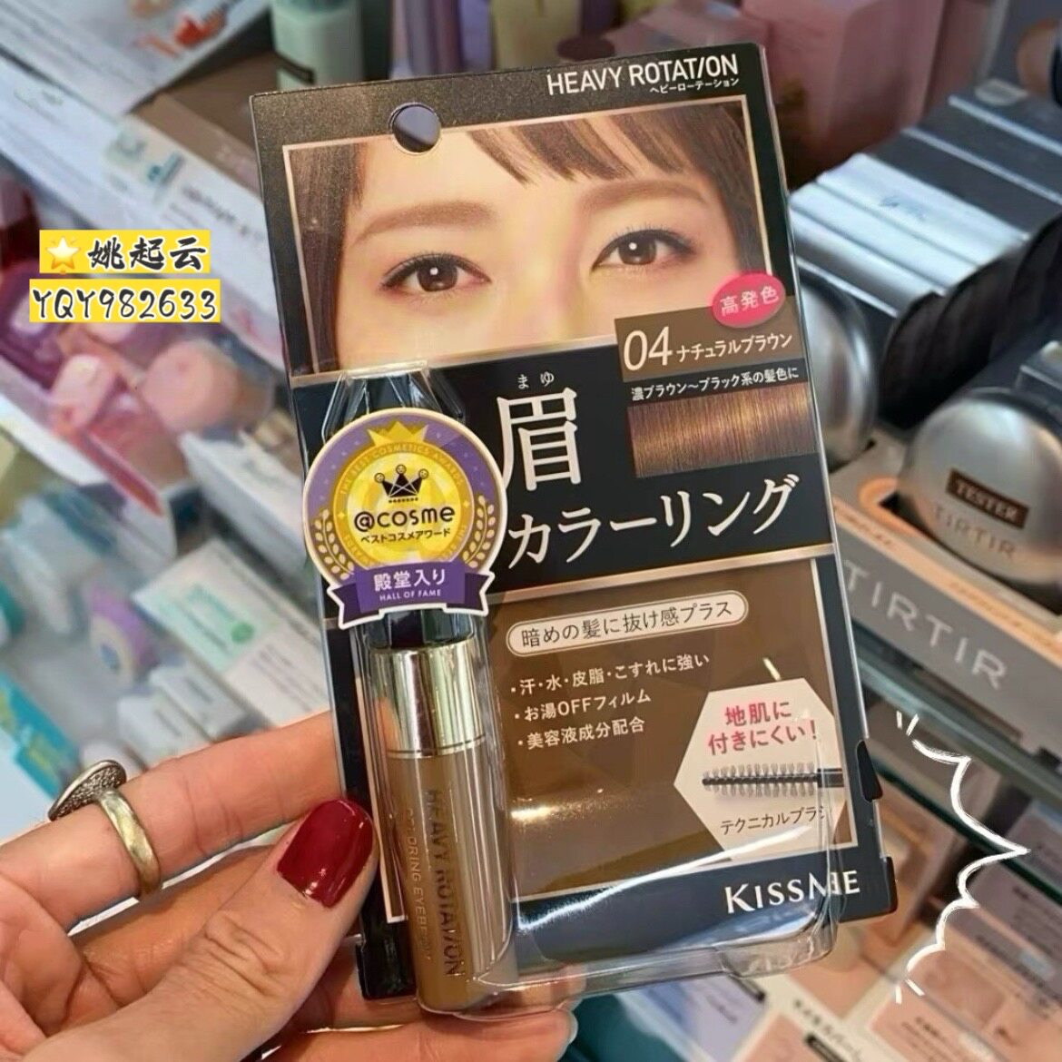 日本kissme染眉膏防水防汗不脱色