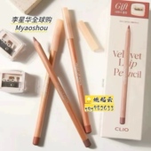 韩国clio珂莱欧唇线笔11 防水持久不掉色02自然丰唇裸色10