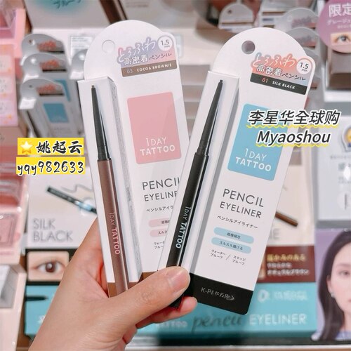 日本K-Pale1dayTAOO眼线胶笔